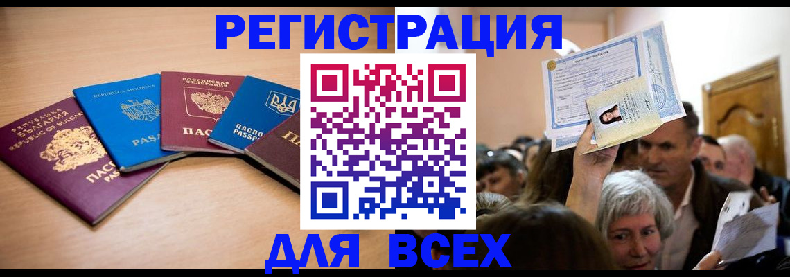 где прописаться в Луге