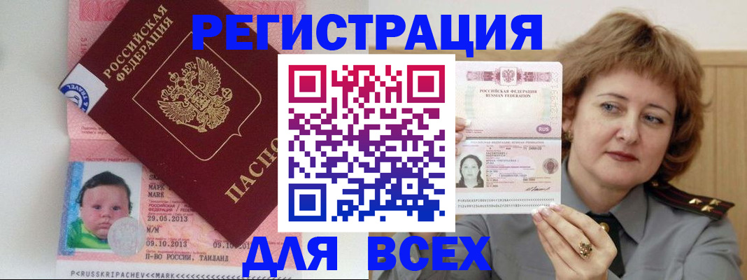 прописка иностранных граждан в Луге