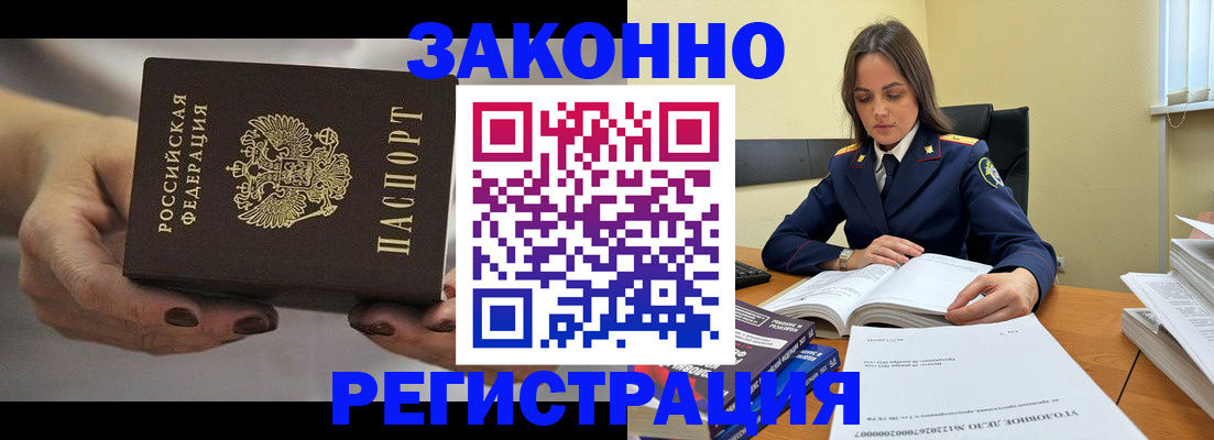 прописка гарантия в Луге