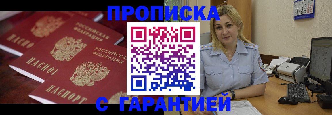 прописка ребенка в Луге