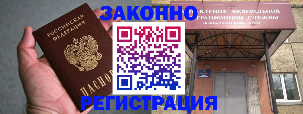 прописка ребенка в Луге