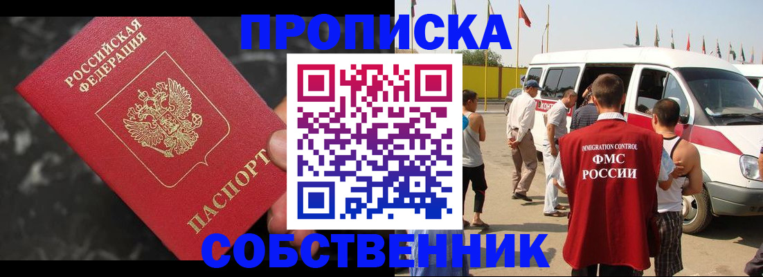 временная регистрация в Луге