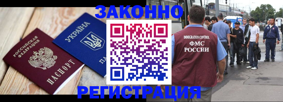 прописка для кредита в Луге